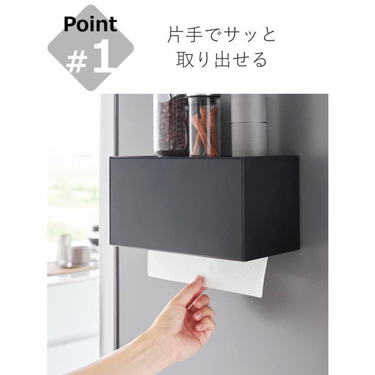 山崎実業 tower マグネットトレー付きペーパータオルディスペンサー | livingut | 詳細画像6 