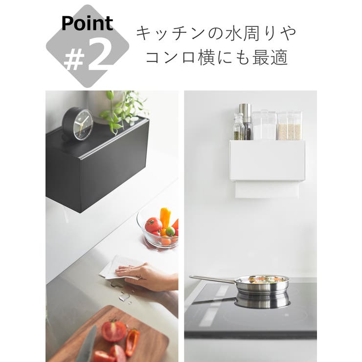 山崎実業 tower マグネットトレー付きペーパータオルディスペンサー | livingut | 詳細画像7 