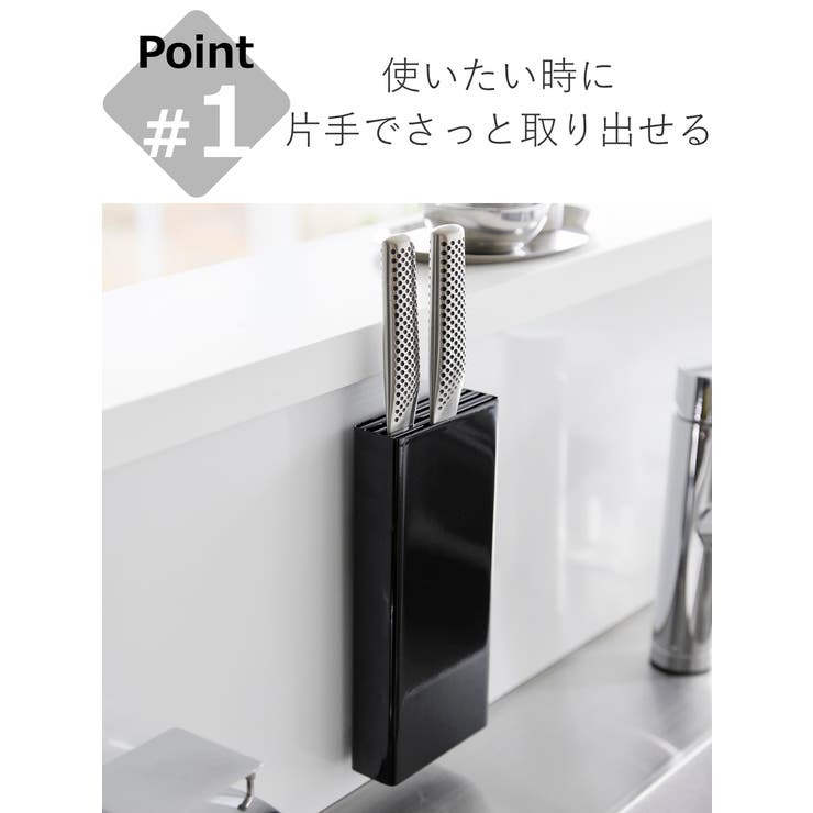 山崎実業 tower フィルムフック包丁ホルダー | livingut | 詳細画像8 