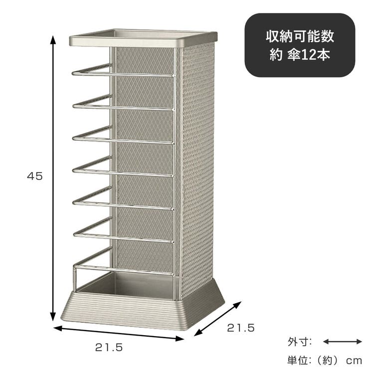 山崎実業 傘立て Xチェンジ | livingut | 詳細画像2 