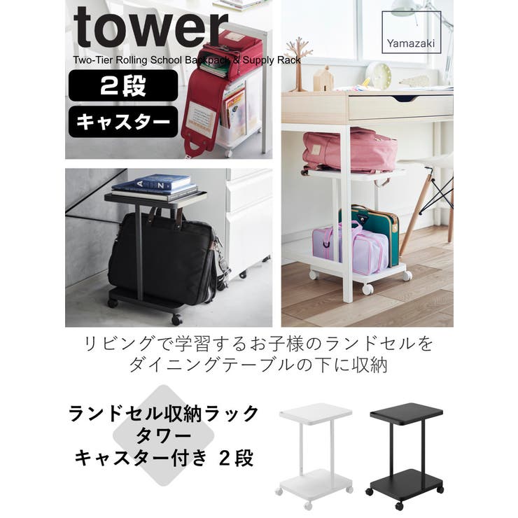 楽天市場】【楽天1位】 RiZKiZ ランドセルラック ワイド 2人用 ランドセル収納 幅84.5cm×高さ85.5cm ワゴン付き キャスター付き  大容量 お片付け ランドセル置き 本棚 ラック 子供部屋 収納家具 勉強道具 教科書 幼稚園 小学校 入学準備 おしゃれ 1年保証 ☆[送料無料 