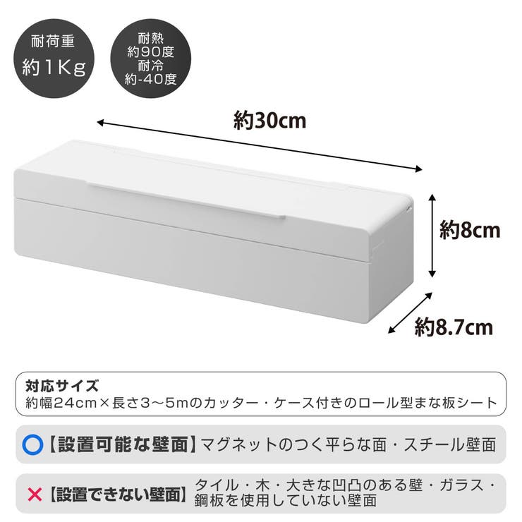 山崎実業 Plate マグネットまな板シートケース | livingut | 詳細画像4 