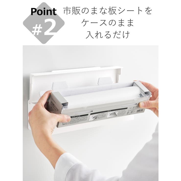 山崎実業 Plate マグネットまな板シートケース | livingut | 詳細画像6 
