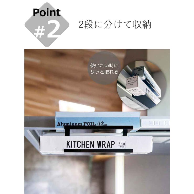 山崎実業 tower レンジフード横ラップ収納 | livingut | 詳細画像6 