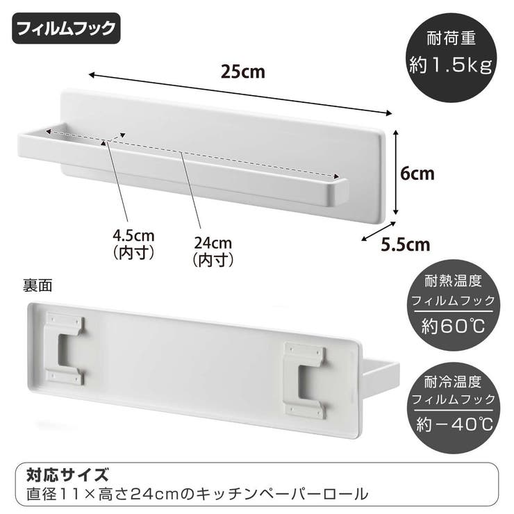 山崎実業 tower フィルムフックキッチンペーパーホルダー | livingut | 詳細画像4 