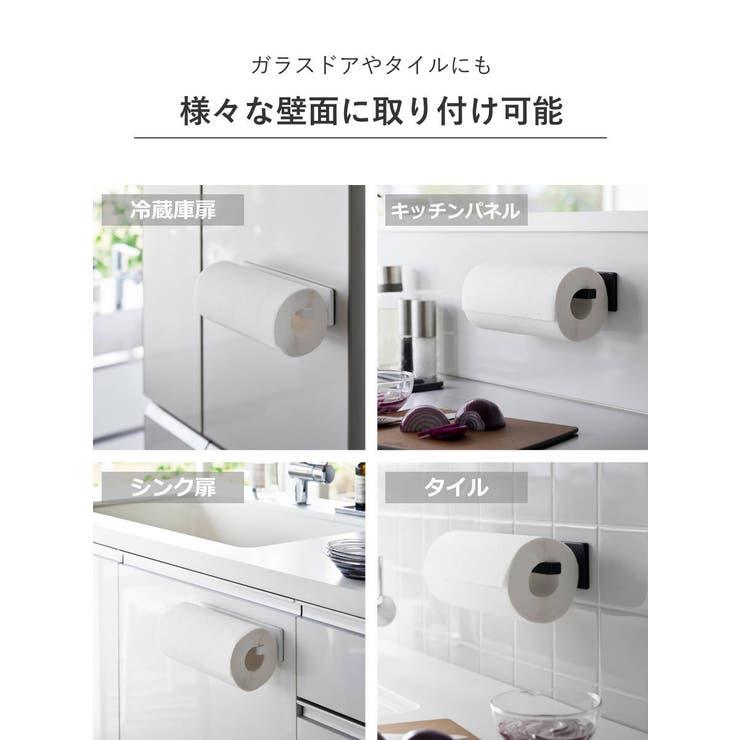 山崎実業 tower フィルムフックキッチンペーパーホルダー | livingut | 詳細画像6 