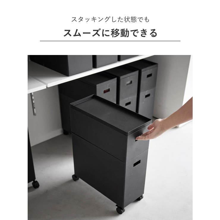 山崎実業 tower 蓋付き収納ボックスワゴン用追加ボックス | livingut | 詳細画像6 