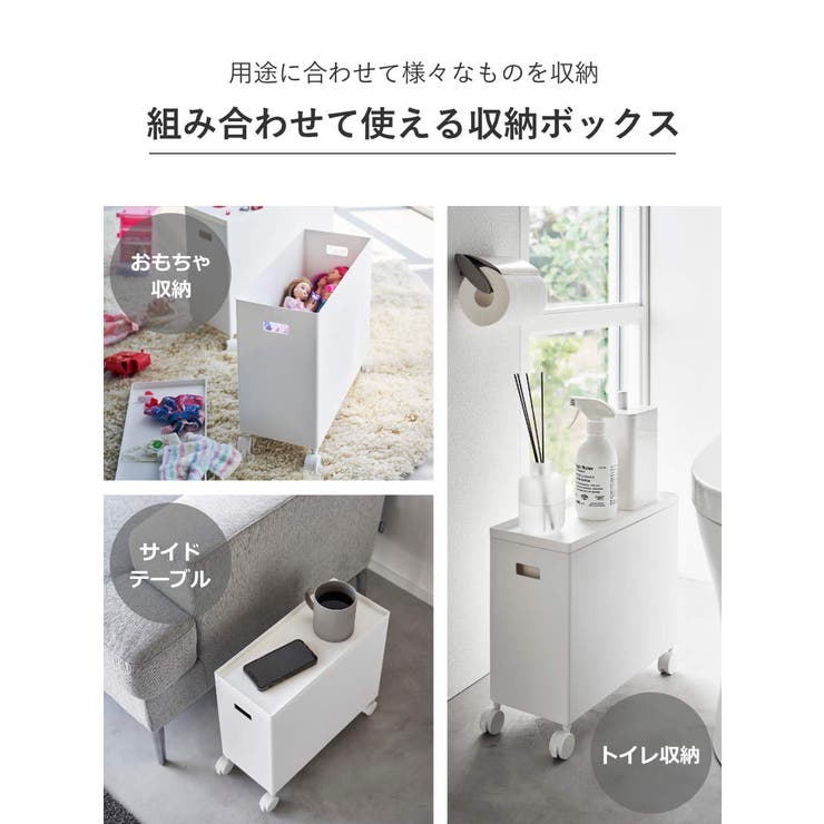 山崎実業 tower 蓋付き収納ボックスワゴン | livingut | 詳細画像6 