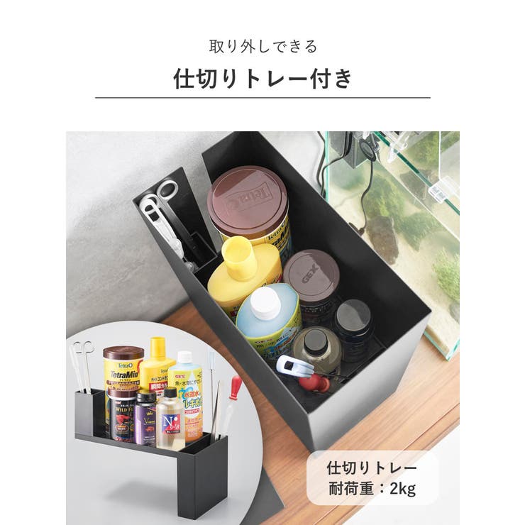 山崎実業 tower 水槽横収納ボックス | livingut | 詳細画像7 