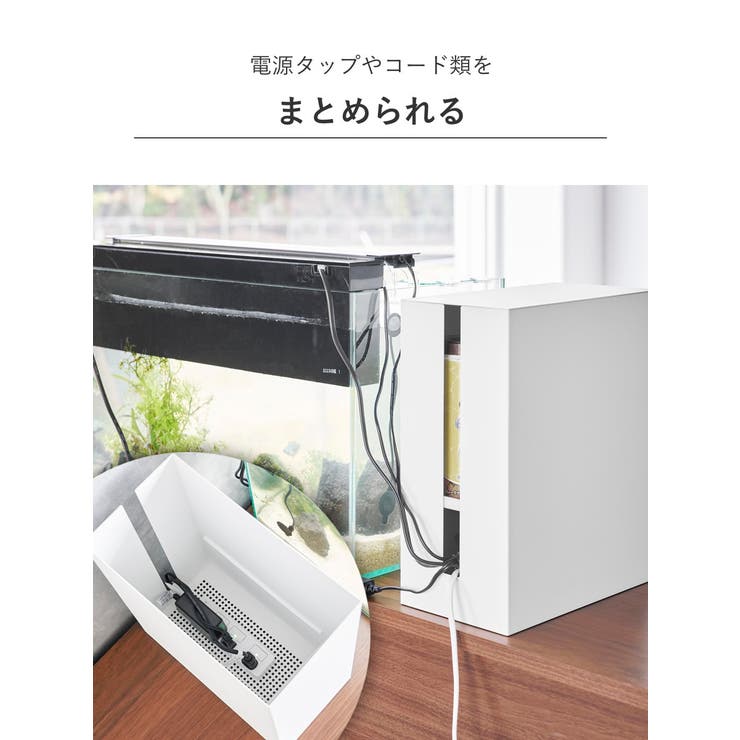 山崎実業 tower 水槽横収納ボックス | livingut | 詳細画像8 