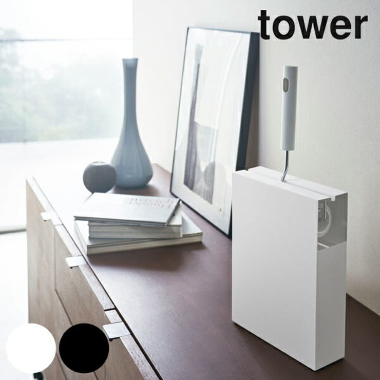 カーペットクリーナー スタンド tower | livingut | 詳細画像1 
