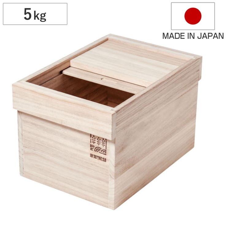 米びつ 桐 5kg用 | livingut | 詳細画像1 