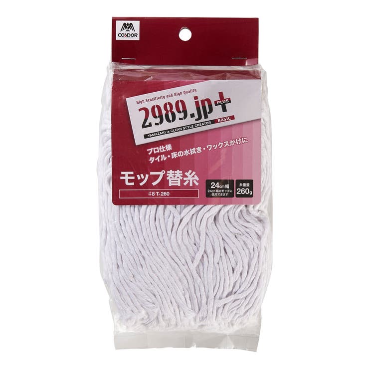 スペアのみ 水ぶきモップ替糸 ♯8T | livingut | 詳細画像1 