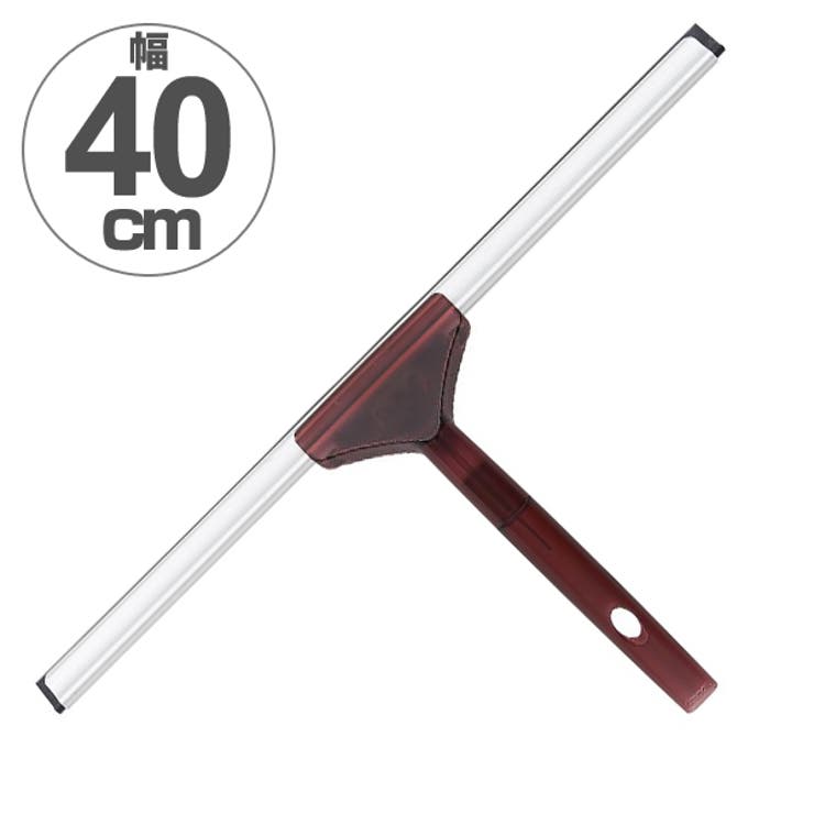 2989．Jp＋ グラススクイジー40EX 本体 | livingut | 詳細画像1 