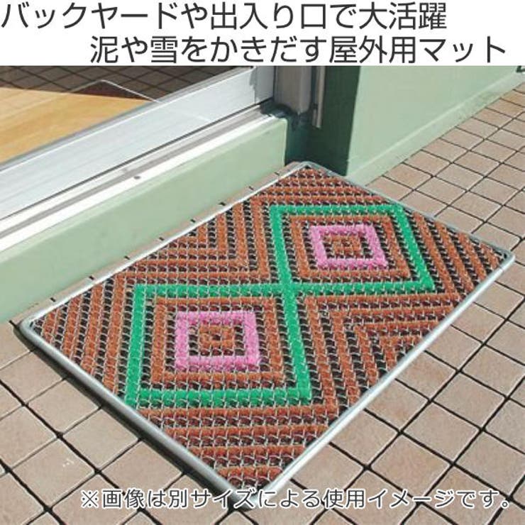 玄関マット 屋外 業務用[品番：KRFH0031362]｜livingut
