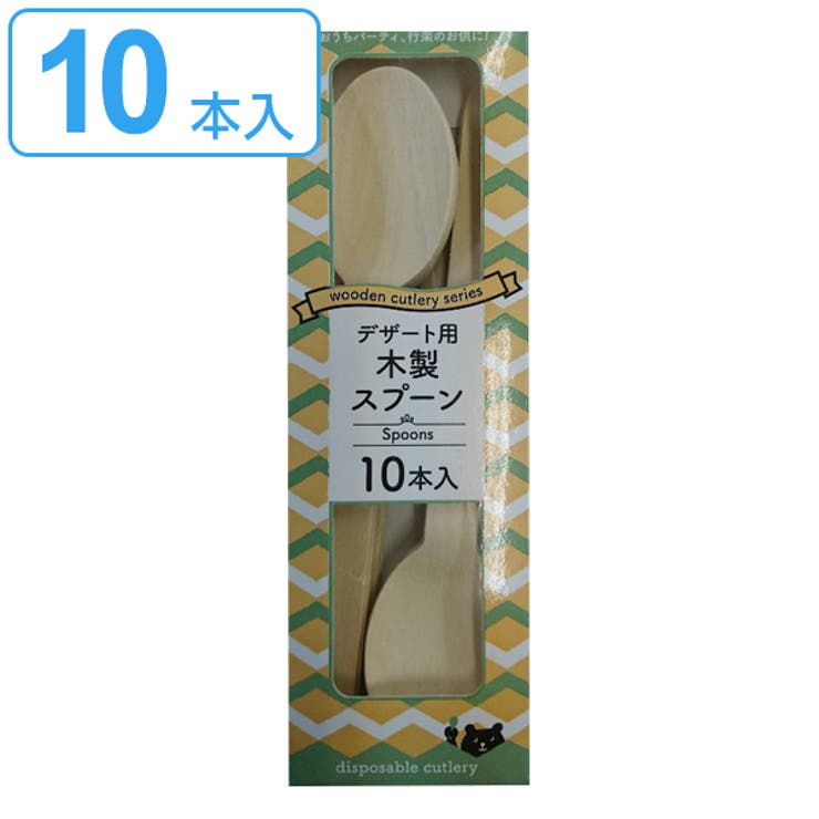 使い捨て スプーン 木製 | livingut | 詳細画像1 