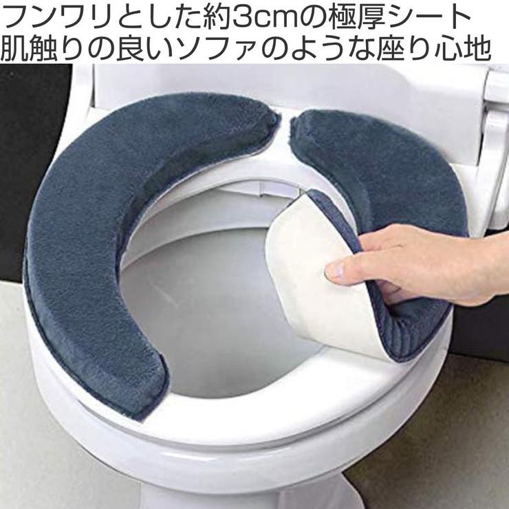 便座カバー 便座シート 極ふわ[品番：KRFH0035993]｜livingut