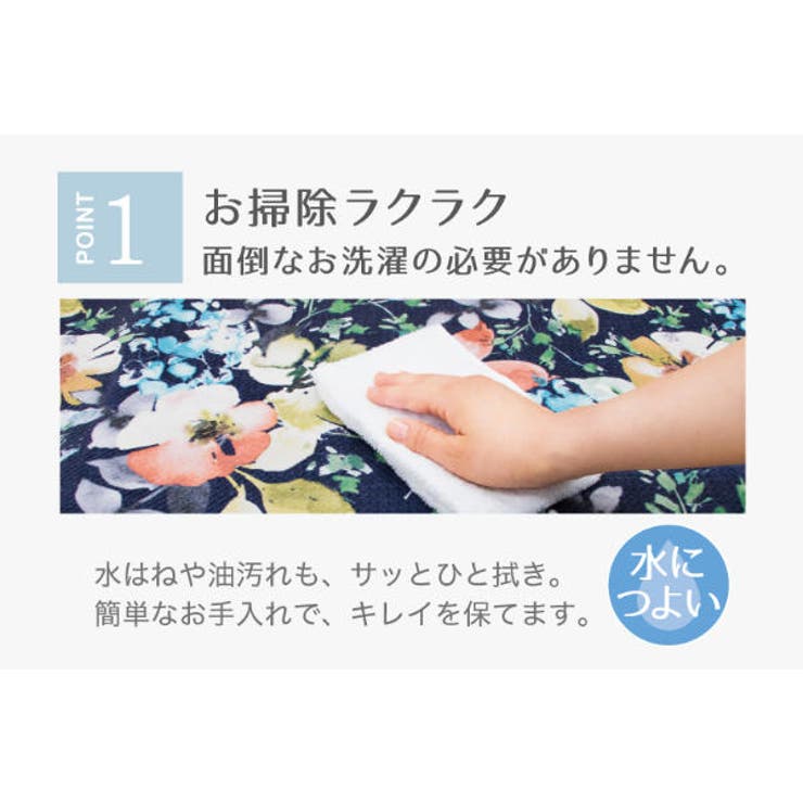 キッチンマット 拭ける 120cm | livingut | 詳細画像11 