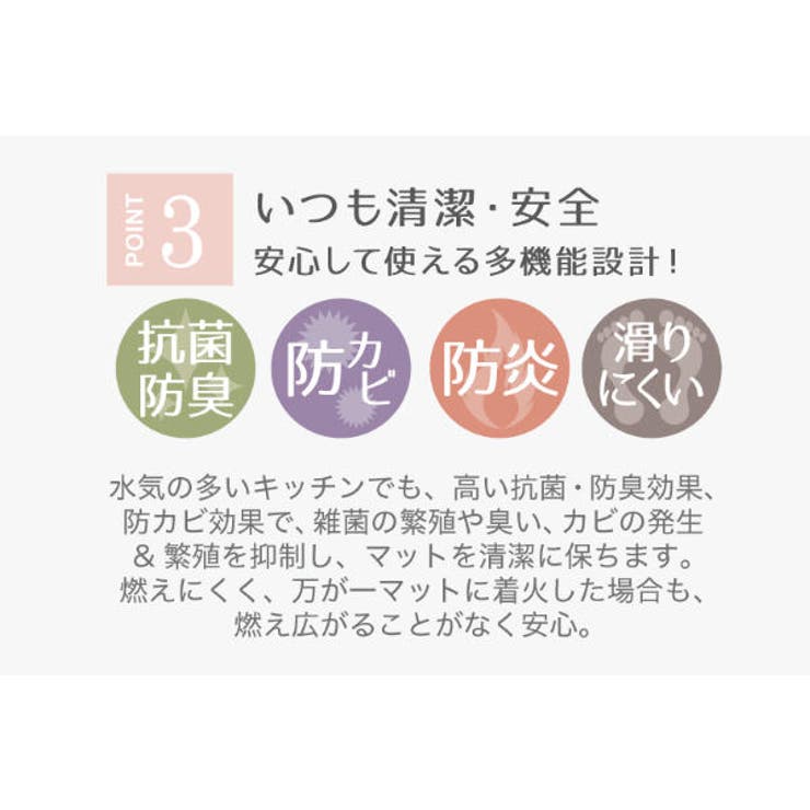 キッチンマット 拭ける 120cm | livingut | 詳細画像13 