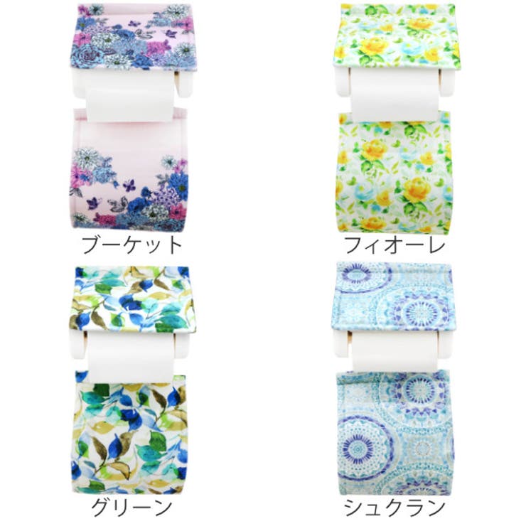 ペーパーホルダーカバー トイレットペーパーホルダーカバー | livingut | 詳細画像2 