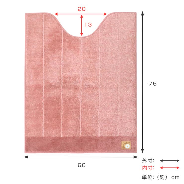 トイレマット 75×60cm 胴長 | livingut | 詳細画像5 