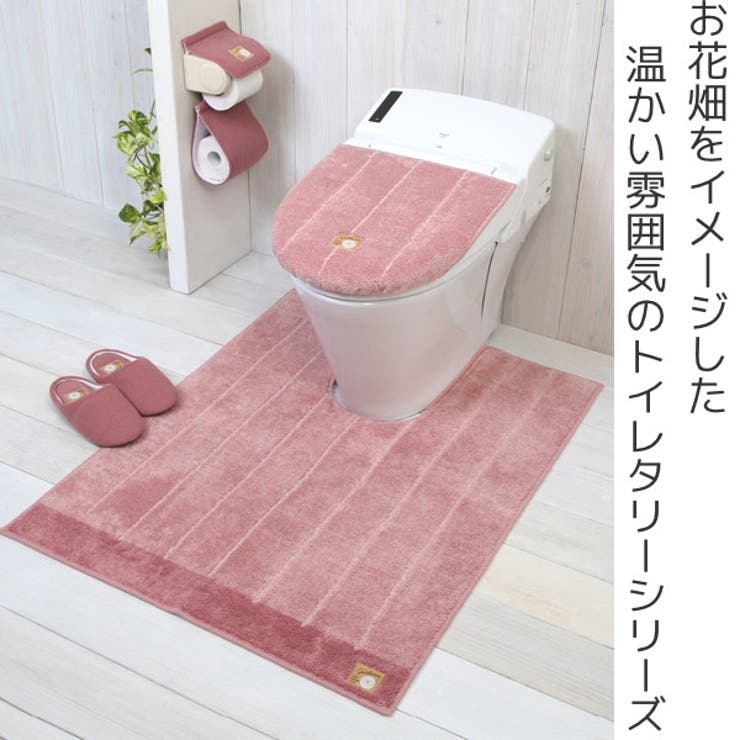 トイレマット 105×80cm 幅広ロング[品番：KRFH0013958]｜livingut 