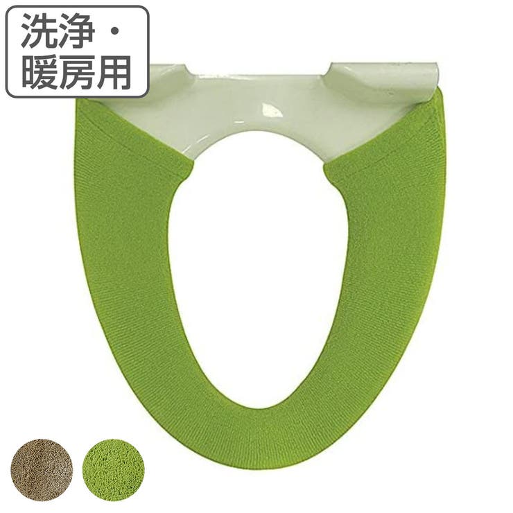便座カバー 洗浄暖房用 トレフル | livingut | 詳細画像1 