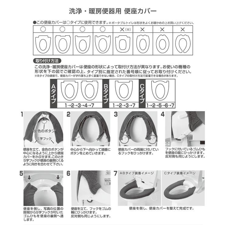 便座カバー 洗浄暖房用 トレフル | livingut | 詳細画像3 