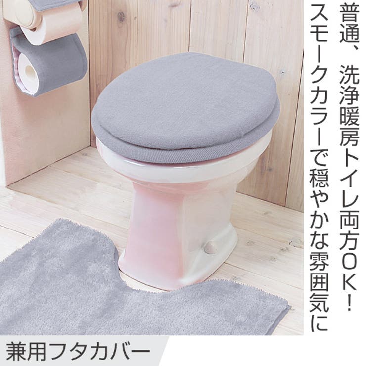 フタカバー 兼用フタカバー カラーショップ | livingut | 詳細画像2 