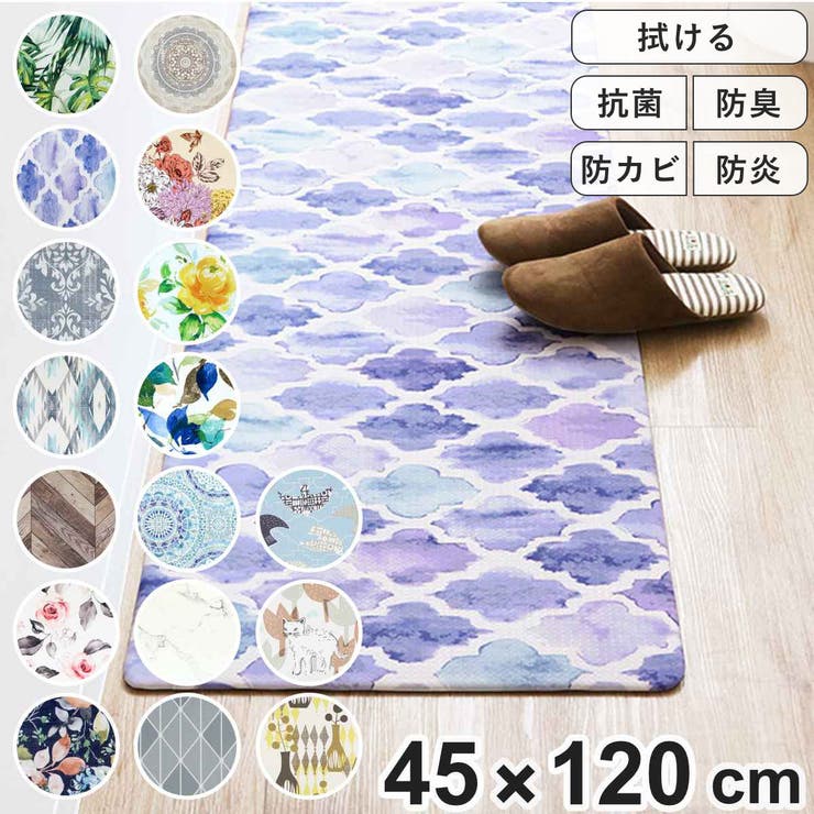 キッチンマット 拭ける 120cm | livingut | 詳細画像1 