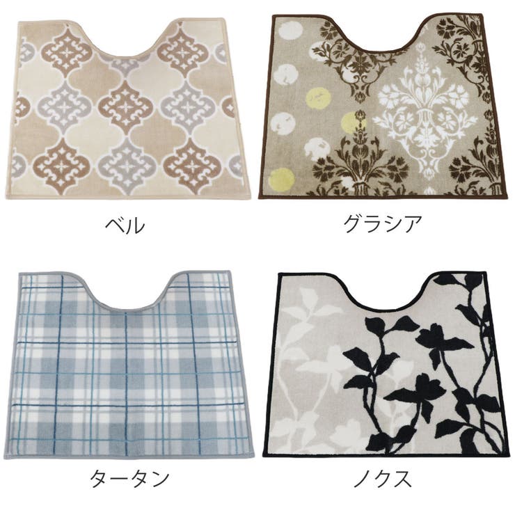 トイレマット ラクレア 55×60cm | livingut | 詳細画像3 