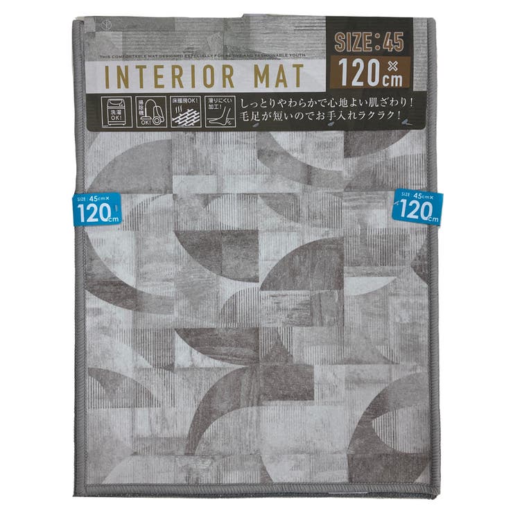 キッチンマット 幾何学 カレ | livingut | 詳細画像8 