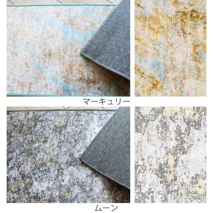 キッチンマット マーキュリー ムーン | livingut | 詳細画像2 