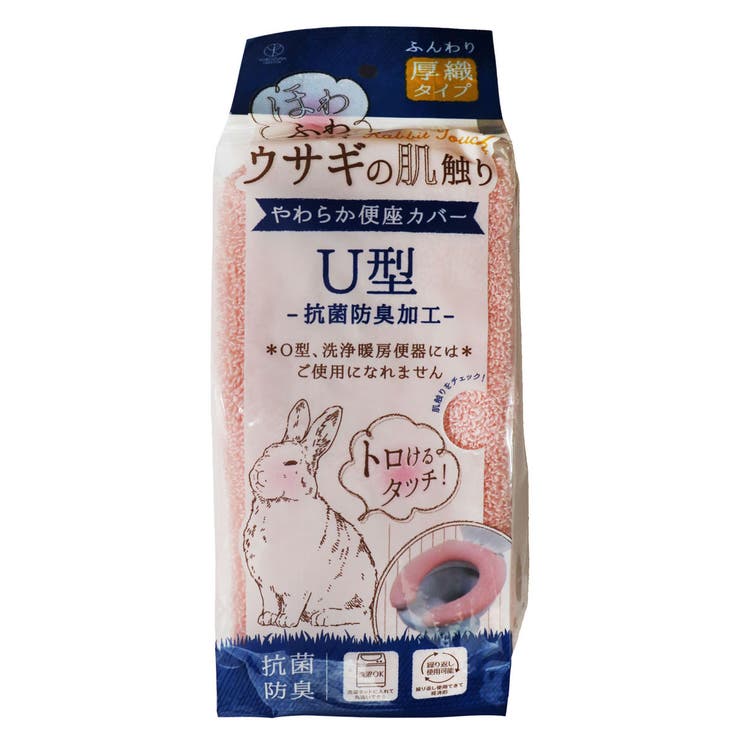 便座カバー U型 ウサギの肌触り | livingut | 詳細画像7 