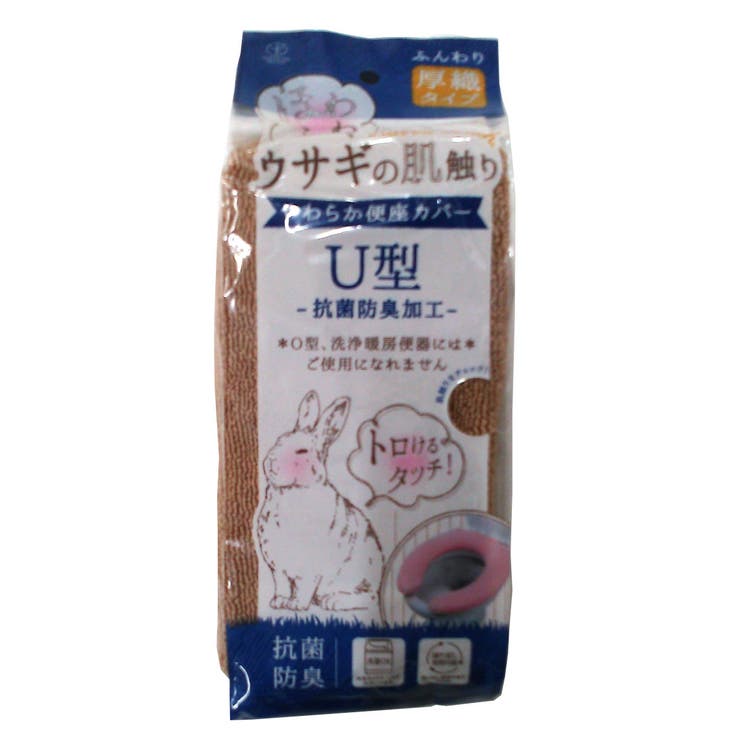便座カバー U型 ウサギの肌触り | livingut | 詳細画像9 