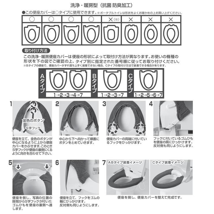 便座カバー 洗浄暖房型 ウサギの肌触り | livingut | 詳細画像6 