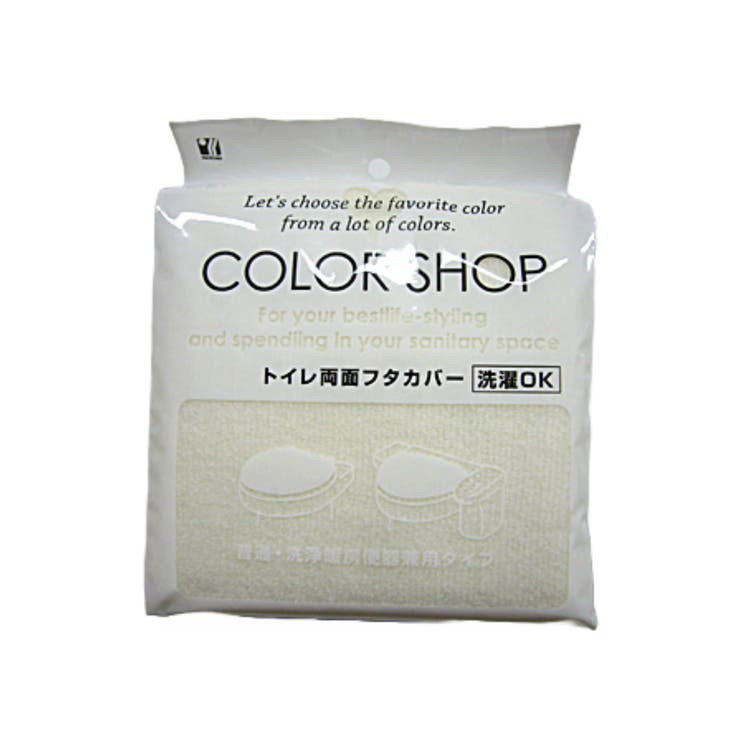 トイレフタカバー カラーショップ 兼用タイプ | livingut | 詳細画像12 