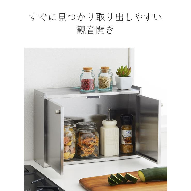 調味料ラック かんのん開きのステンレス製スパイスラック