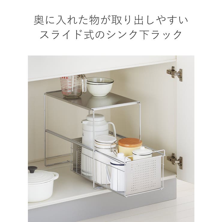 シンク下収納 シンク下スライド収納 1段[品番：KRFH0009005