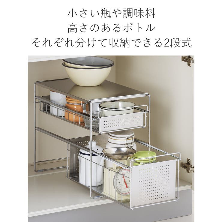 シンク下収納 シンク下スライド収納 2段 | livingut | 詳細画像4 