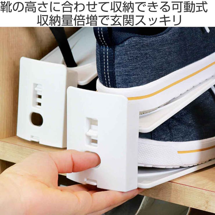 靴ホルダー 高さ調整可 20個セット | livingut | 詳細画像2 