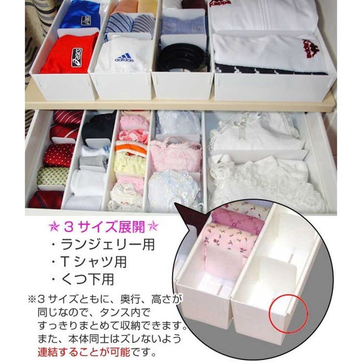 仕切りケース 幅14×奥行33×高さ10cm ランジェリー用 | livingut | 詳細画像5 