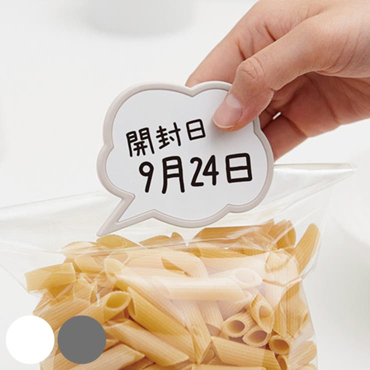 クリップ 文字が書けるマグネットクリップ 吹き出し型 | livingut | 詳細画像1 