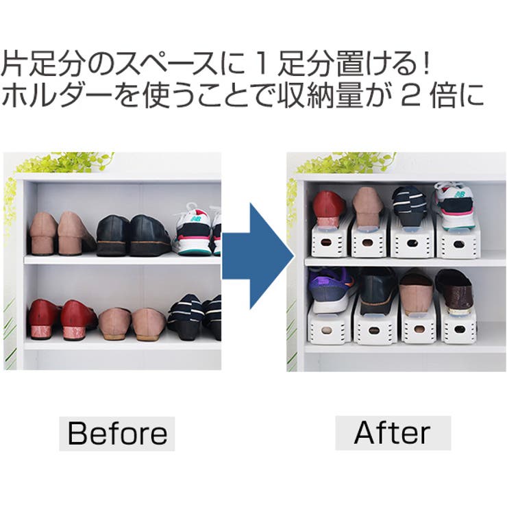 靴ホルダー シューズホルダースリム 2個入 | livingut | 詳細画像4 