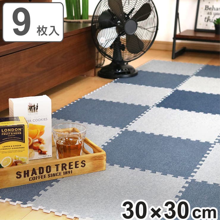 ジョイントマット デニム調 9枚入り | livingut | 詳細画像1 