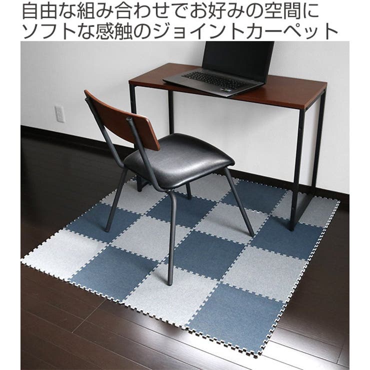 ジョイントマット デニム調 9枚入り | livingut | 詳細画像2 