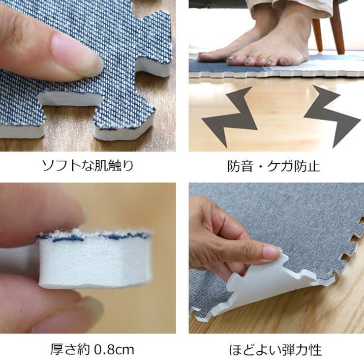 ジョイントマット デニム調 9枚入り | livingut | 詳細画像5 