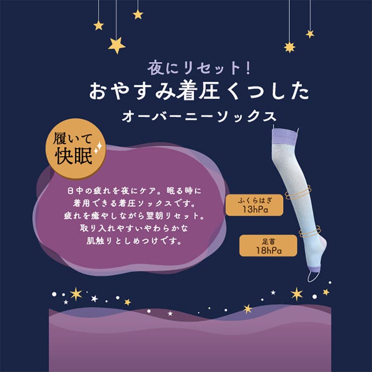 OOOV302オヤスミ チャクアツチャクアツ オーバーニーソックス | LOCK YOUR HEARTS | 詳細画像2 