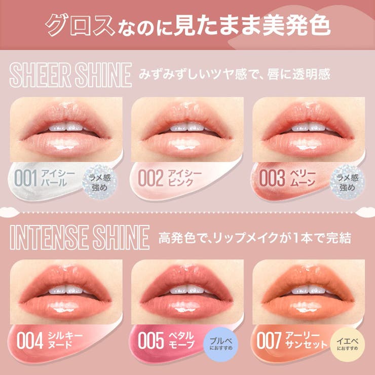 【メイベリン公式】リフターシャイン | MAYBELLINE NEW YORK  OFFICIAL SHOP | 詳細画像5 
