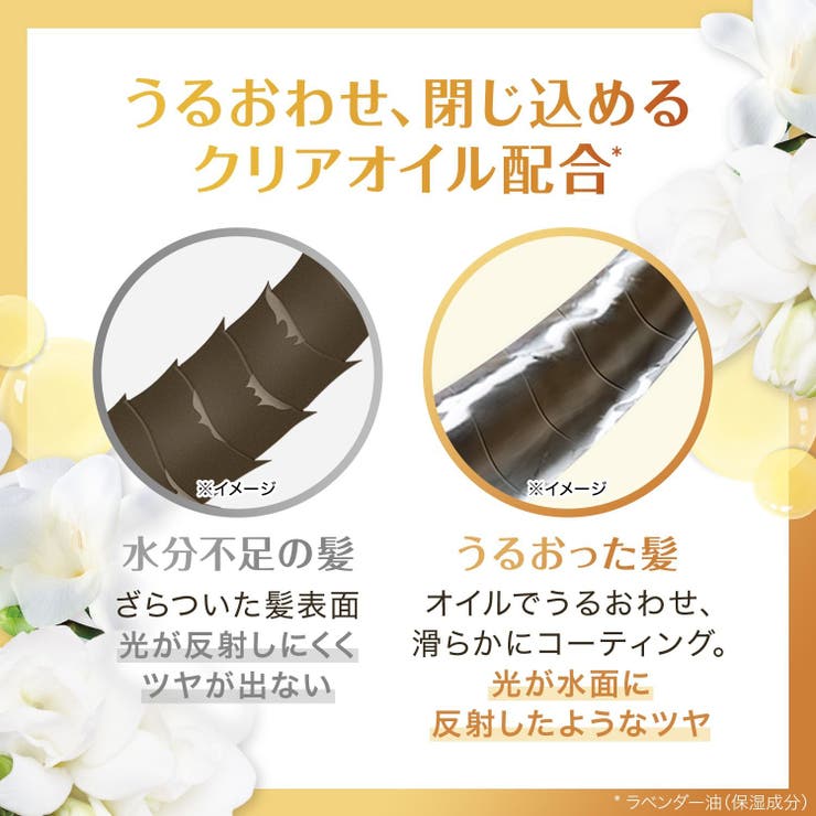 エルセーヴ エクストラオーディナリー オイル | LORÉAL PARIS  OFFICIAL SHOP | 詳細画像4 